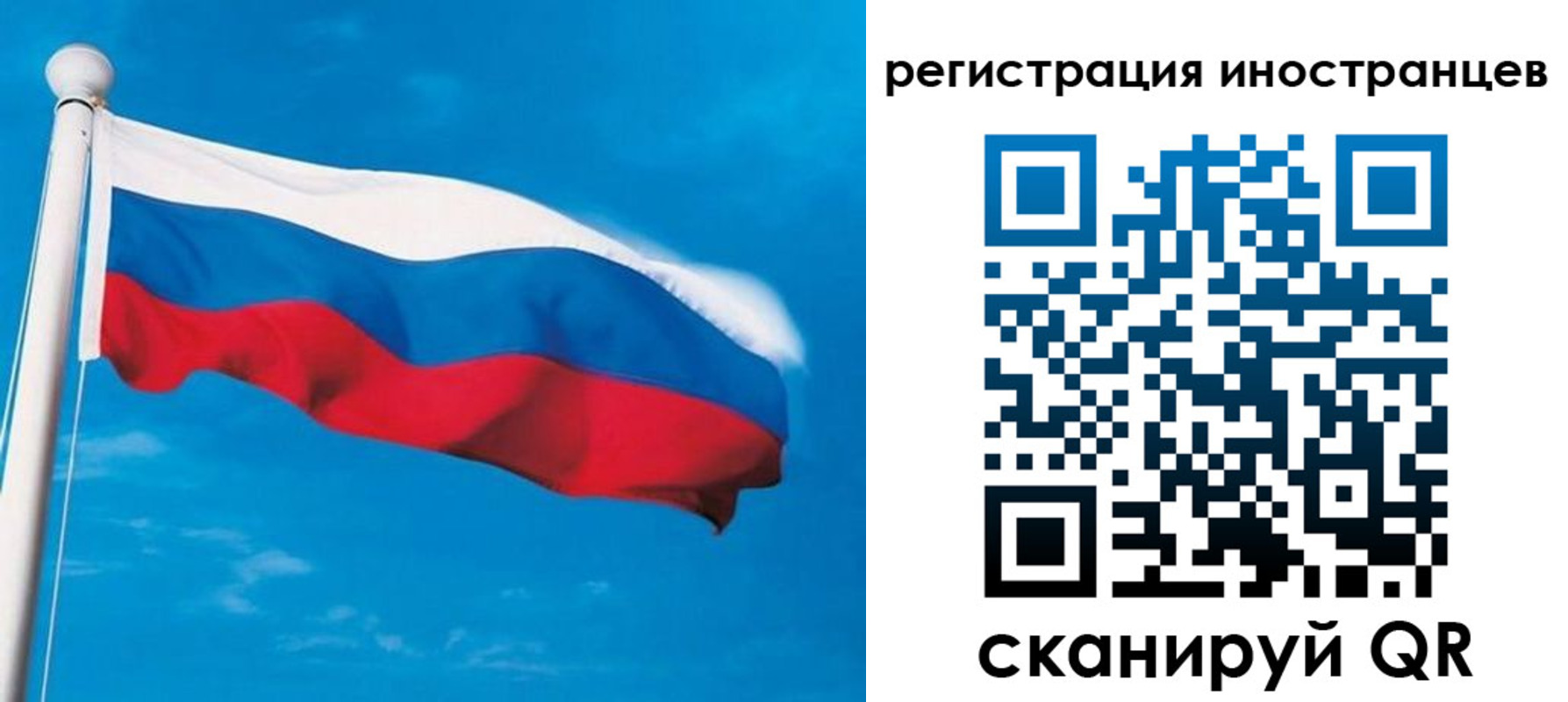миграционный учет в Гороховце
