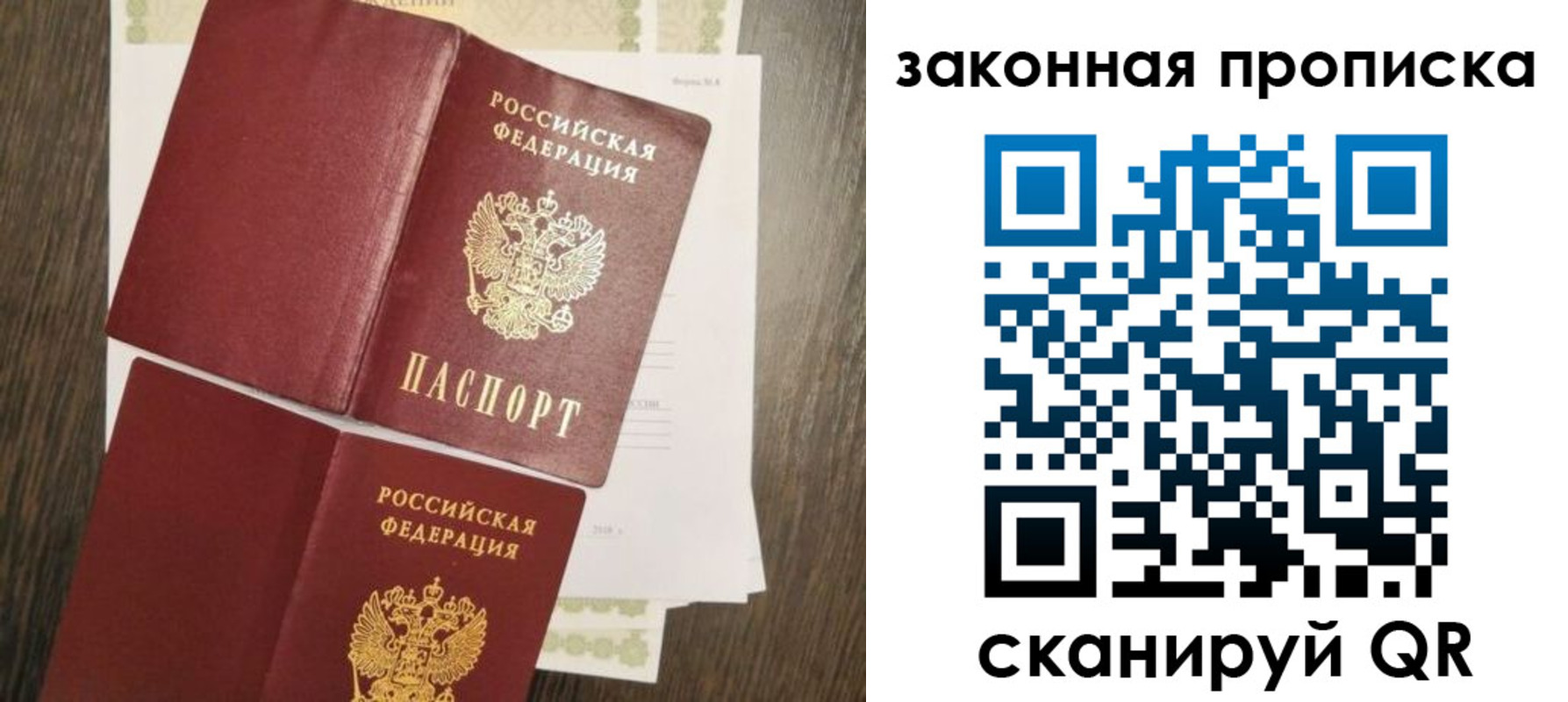 временная регистрация адрес в Гороховце