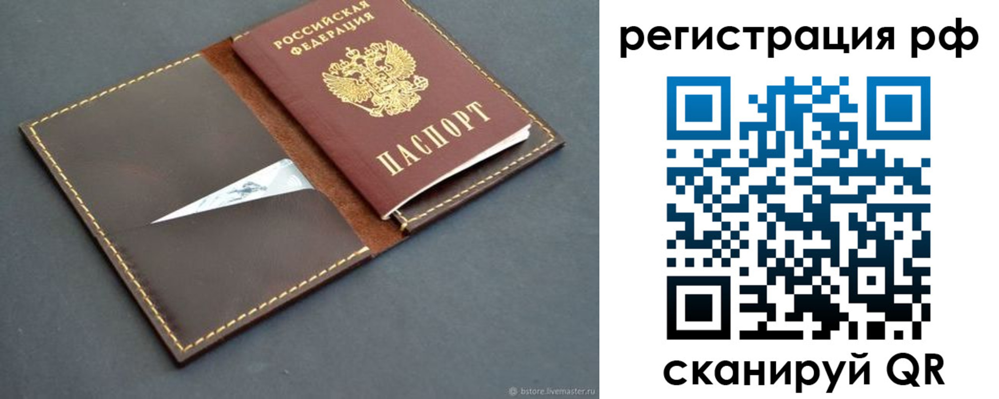 купить прописку в Гороховце
