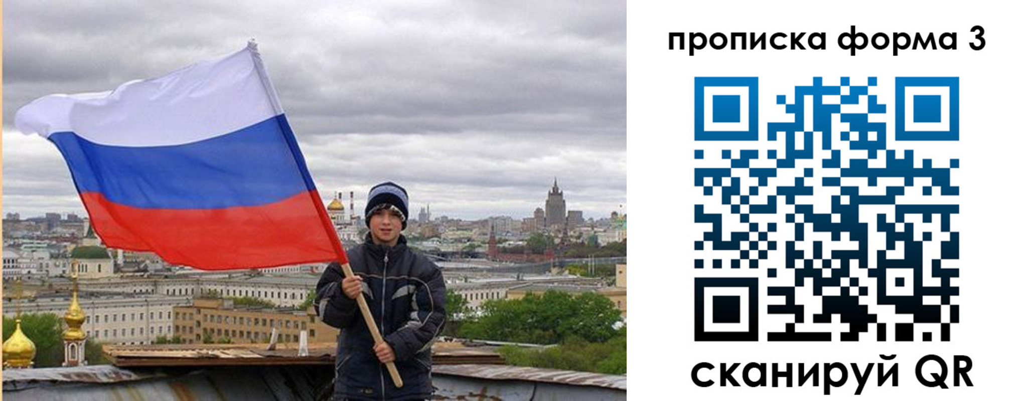 прописка гарантия в Гороховце
